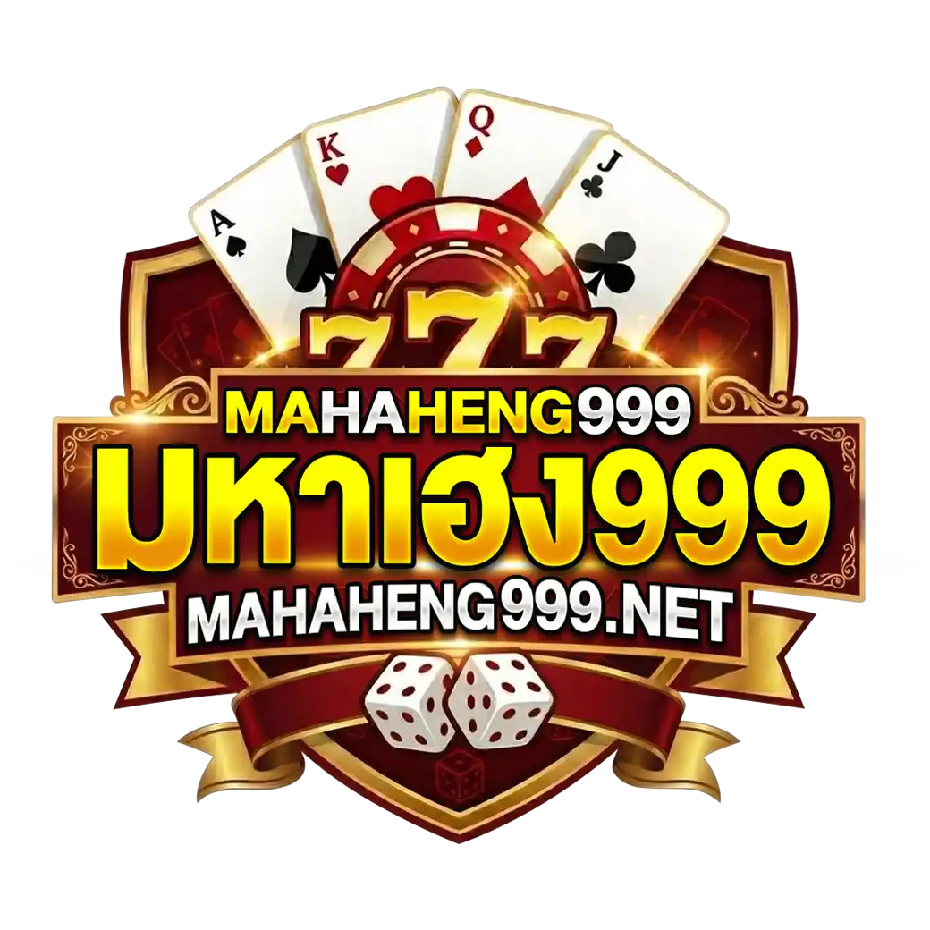 Mahaheng999 ทางเข้าเว็บตรง สล็อต ฝากถอนออโต้